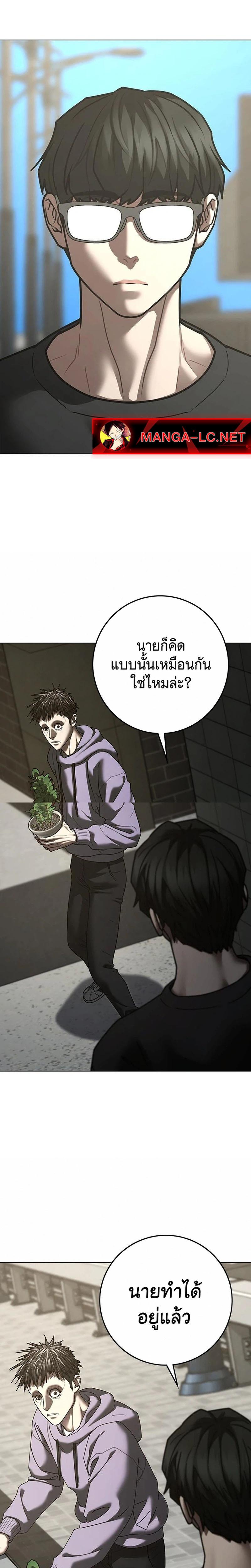 Reality Quest Chap 215 - Next Chap 216