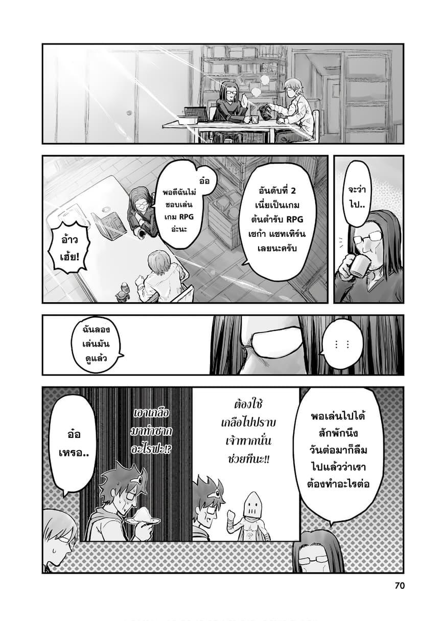 Isekai Ojisan Chap 4 - Next Chap 5