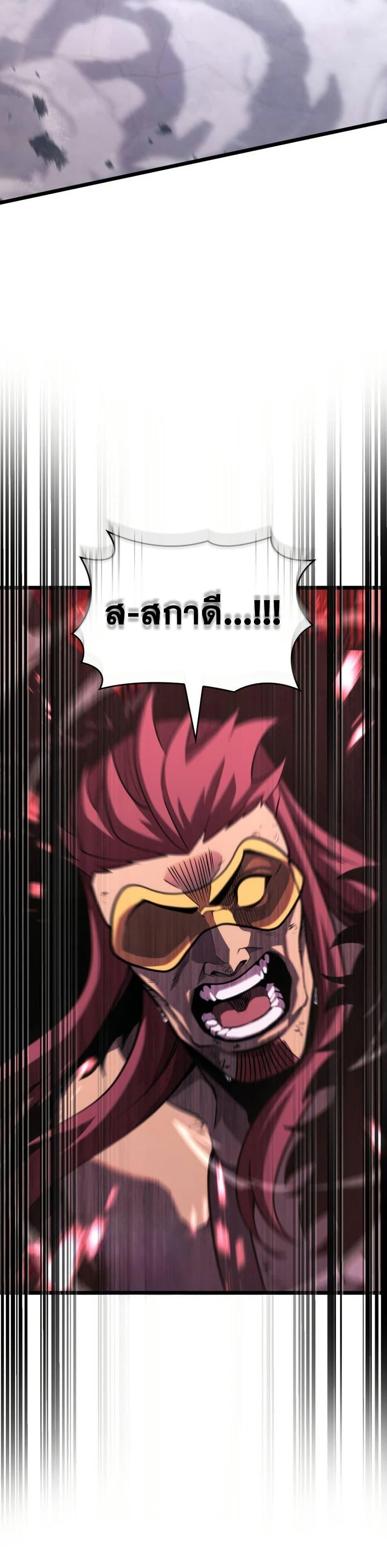 Return of the SSS-Class Ranker Chap 172 - Next Chap 173