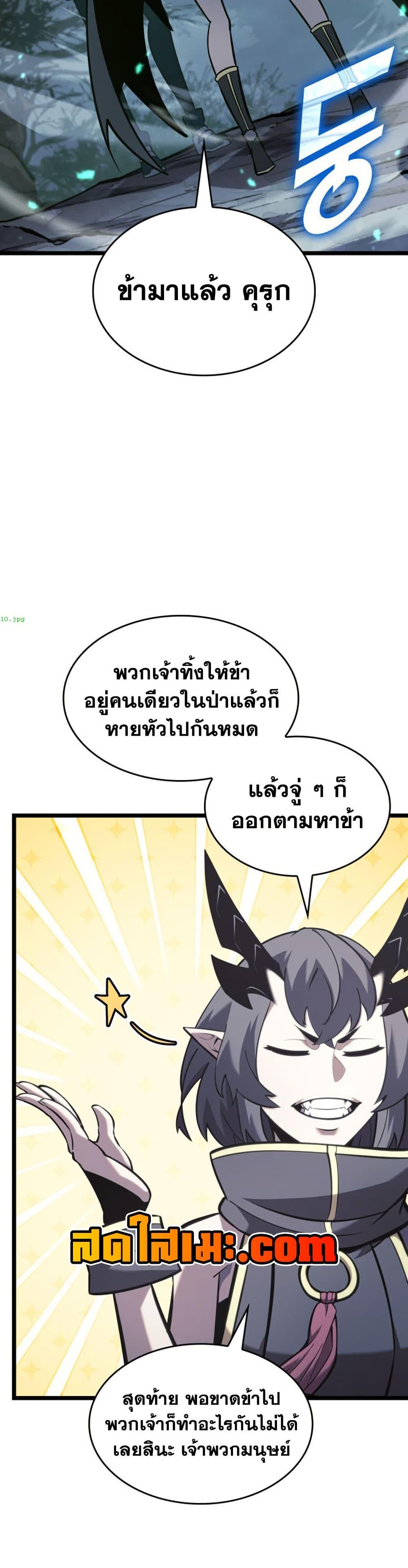 Return of the SSS-Class Ranker Chap 188 - Next Chap 189