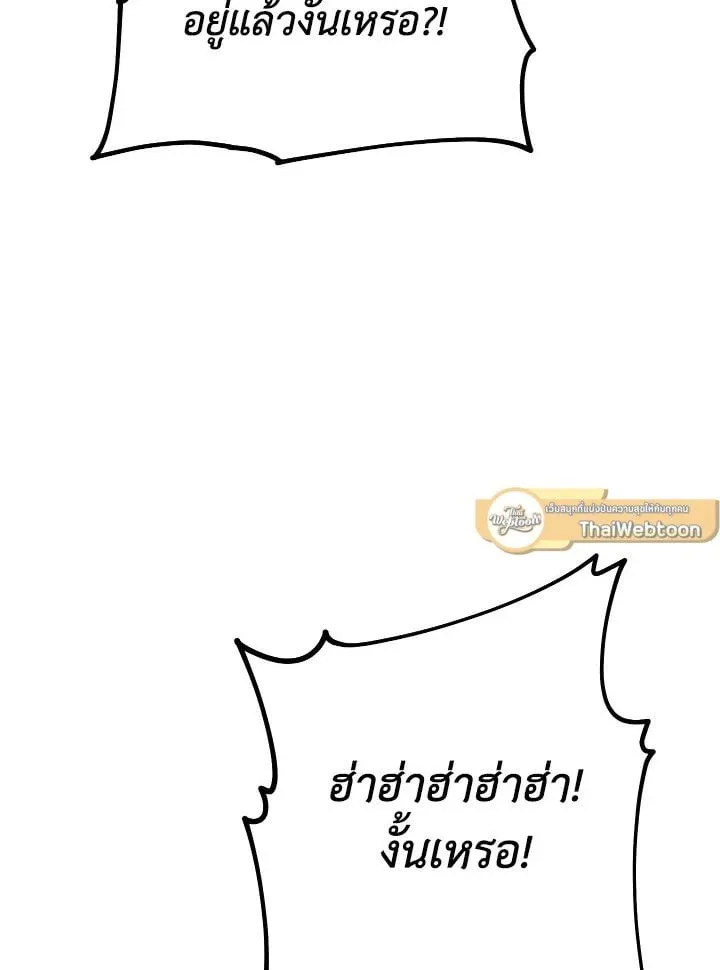 The Hero Returns Chap 84 - Next Chap 85