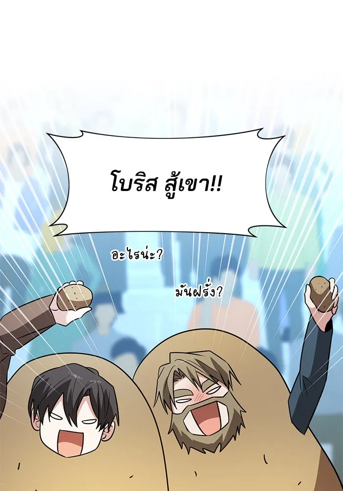 The Academy Is Doomed Chap 78 - Next Chap 79