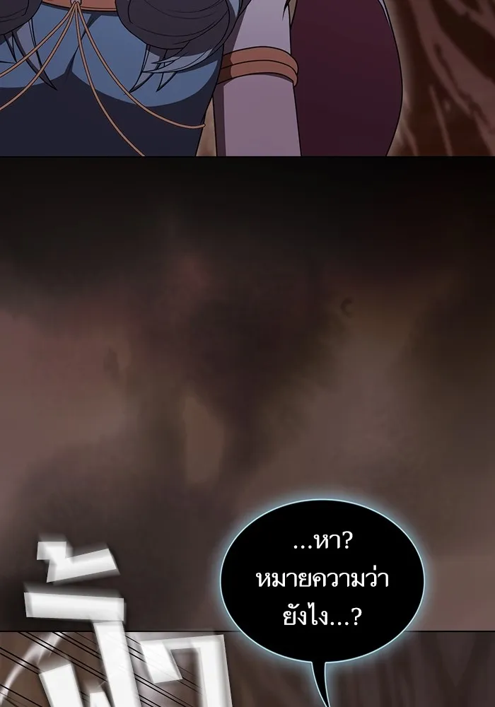 The Tutorial Tower of the Advanced Player – ผู้เล่นขั้นเทพแห่งหอคอยฝึกสอน Chap 174 - Next Chap 175