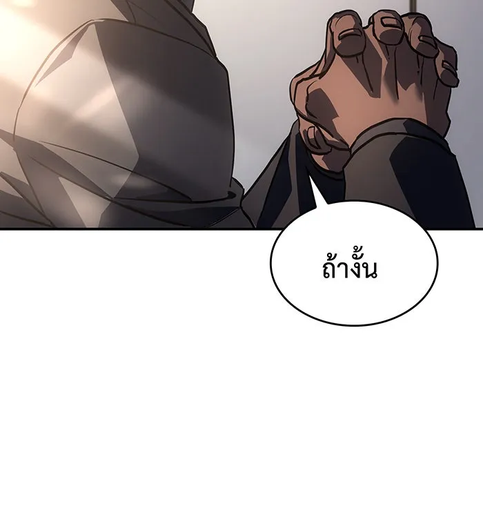 Regressing With the King’s Power – เกิดใหม่พร้อมพลังแห่งราชัน Chap 23 - Next Chap 24