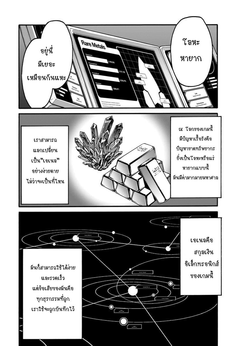 Mezametara saikyou soubi to uchuusen-mochi datta no de, ikkodate mezashite youhei toshite jiyuu ni ikitai Chap 1 - Next Chap 2