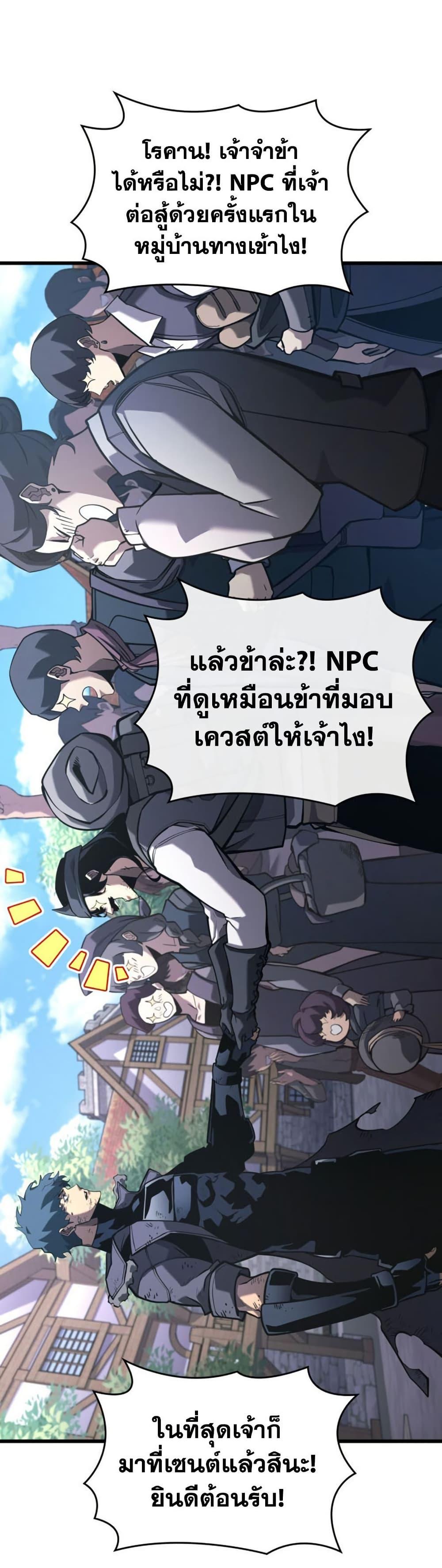 Return of the SSS-Class Ranker Chap 184 - Next Chap 185