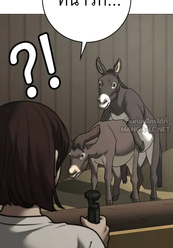 Reality Quest Chap 159 - Next Chap 160