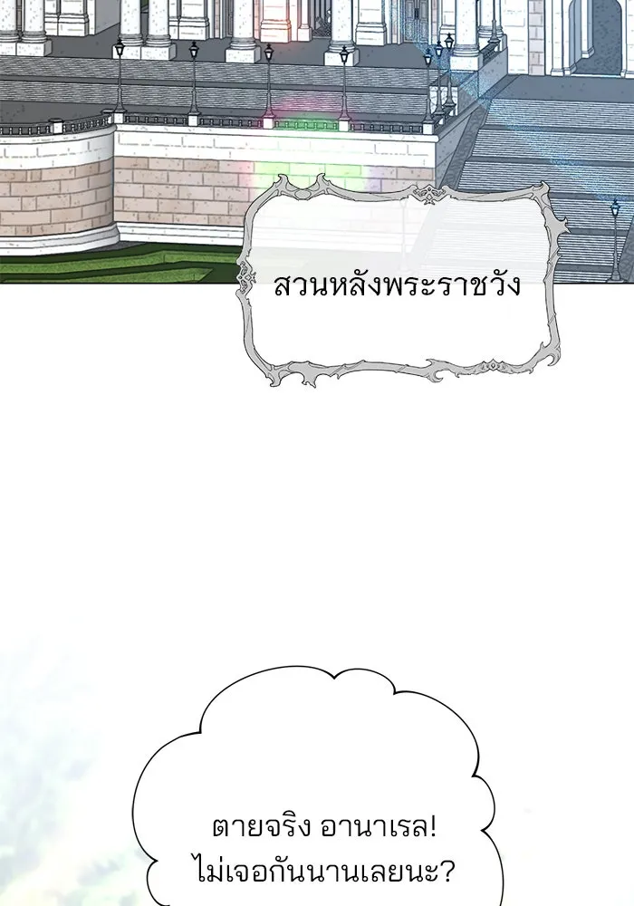 The Academy Is Doomed Chap 56 - Next Chap 57