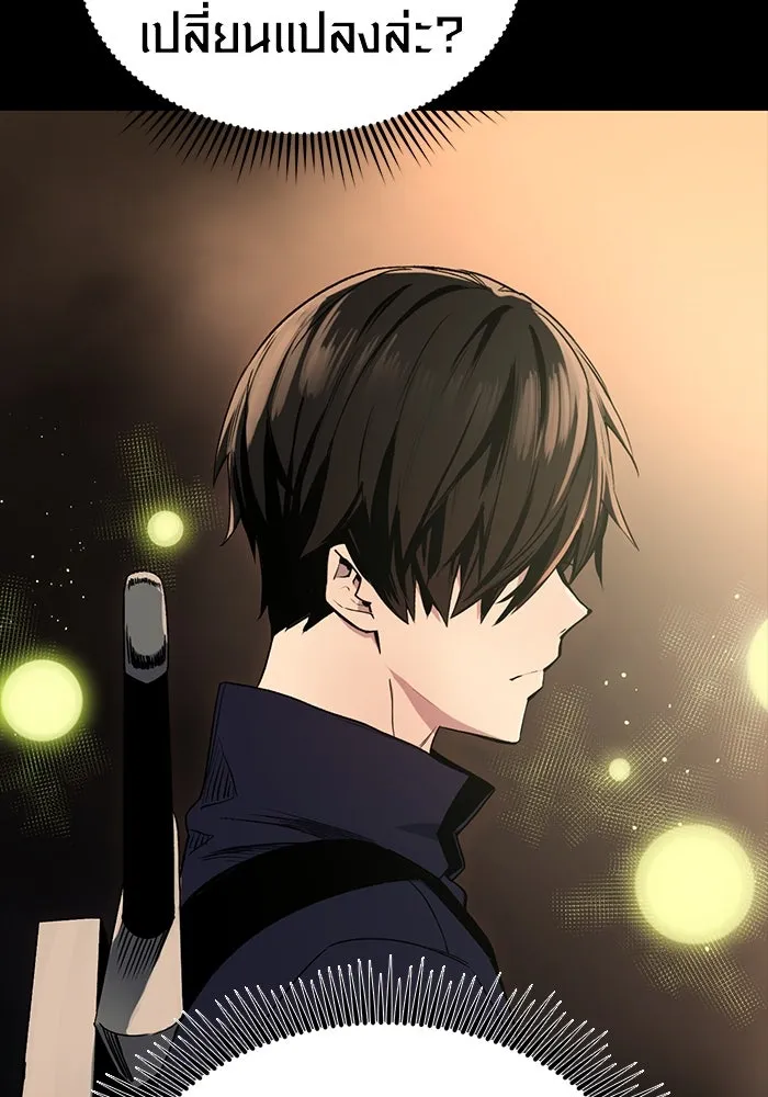 I Obtained a Mythic Item – พลิกชะตาคว้าไอเทมระดับเทพ Chap 2 - Next Chap 3