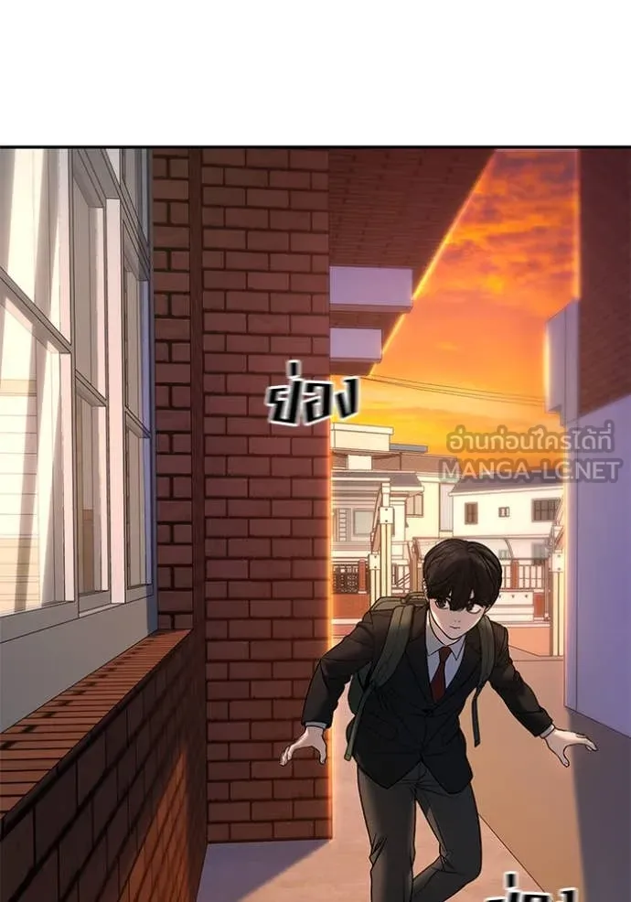 The Bully in Charge Chap 173 - Next Chap 174