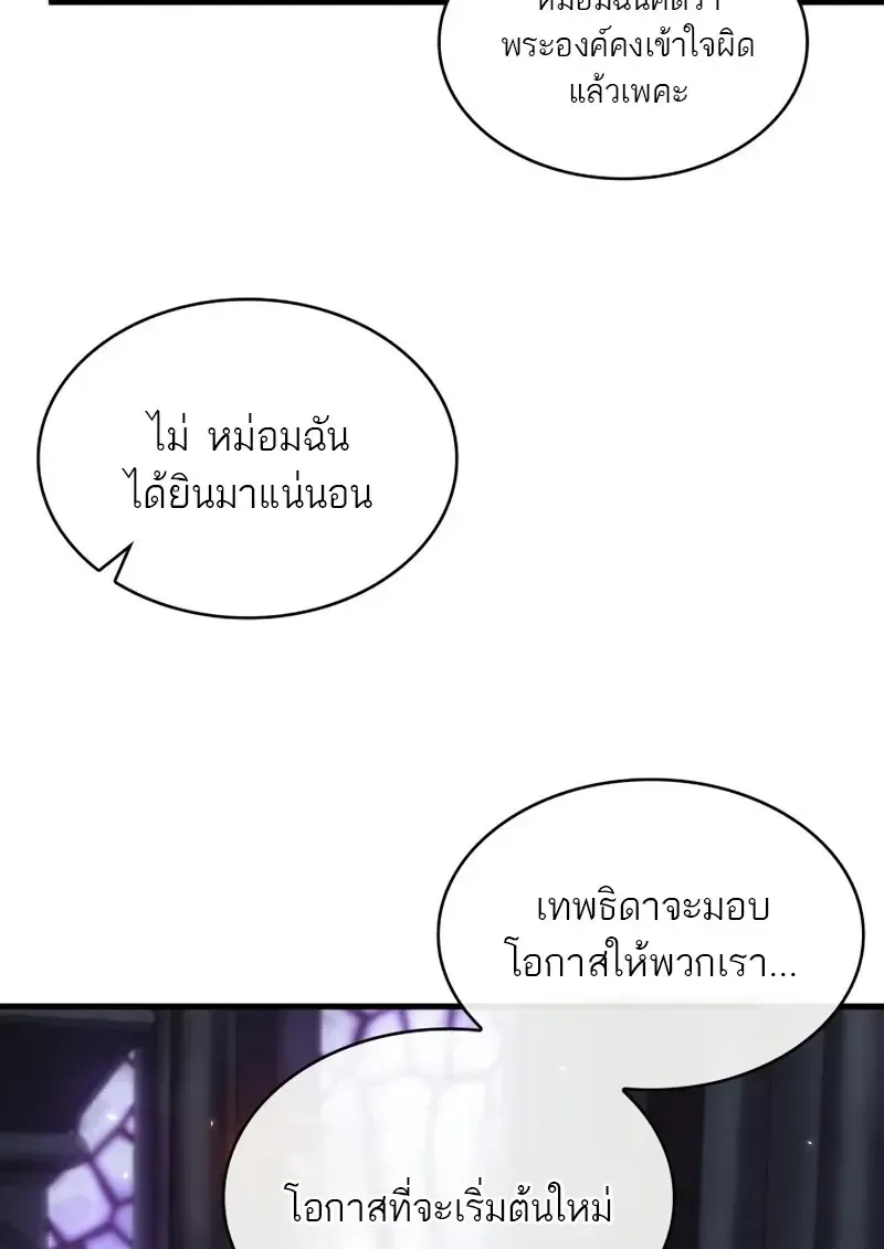 Pick Me Up, Infinite Gacha Chap 178 - Next Chap 179