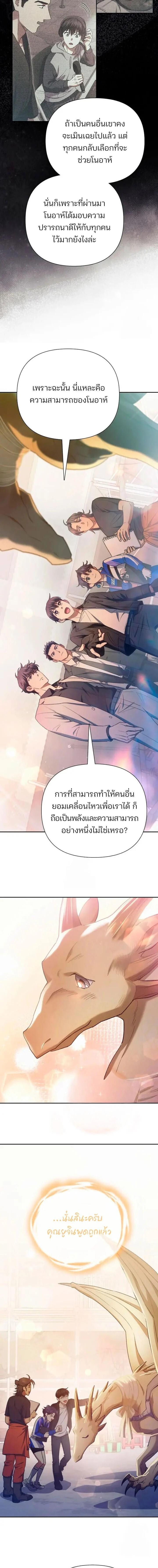 The S-Classes That I Raised Chap 160 - Next Chap 161