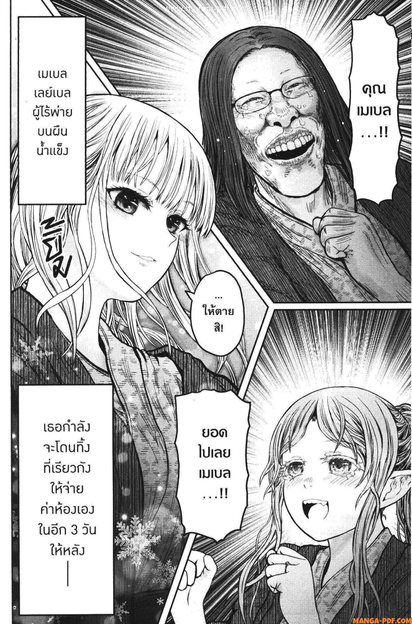 Isekai Ojisan Chap 47.7 - Next Chap 48.7