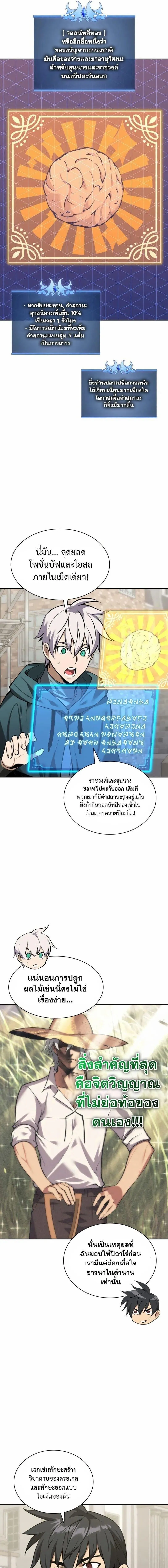 Overgeared Chap 303 - Next Chap 304