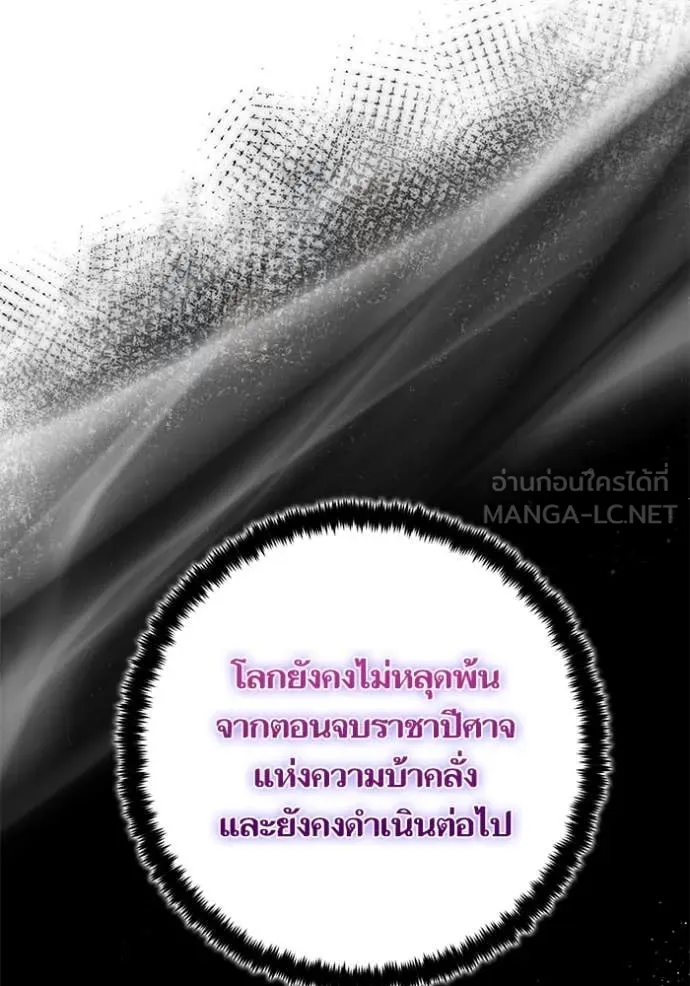 Return to Player Chap 209 - Next Chap 210