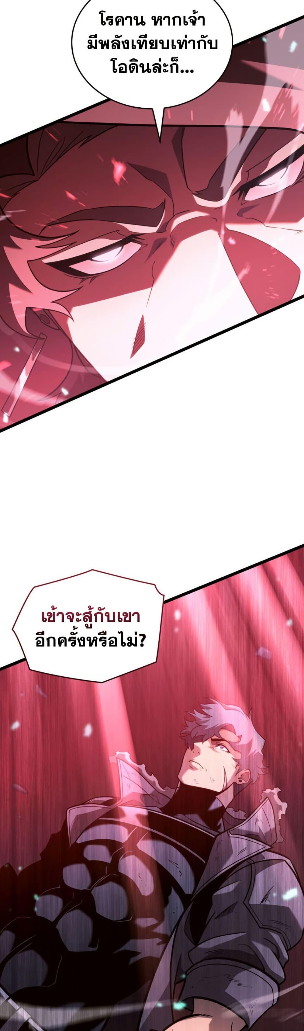 Return of the SSS-Class Ranker Chap 185 - Next Chap 186