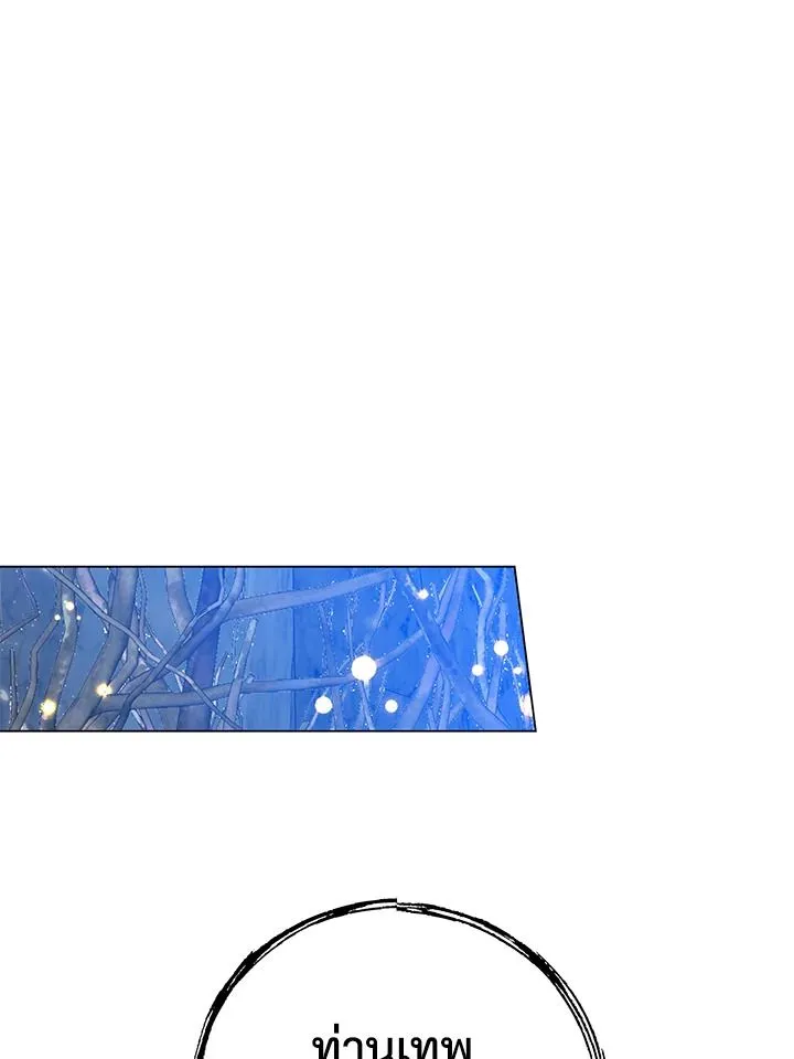 The Max Level Hero has Returned! Chap 187 - Next Chap 188