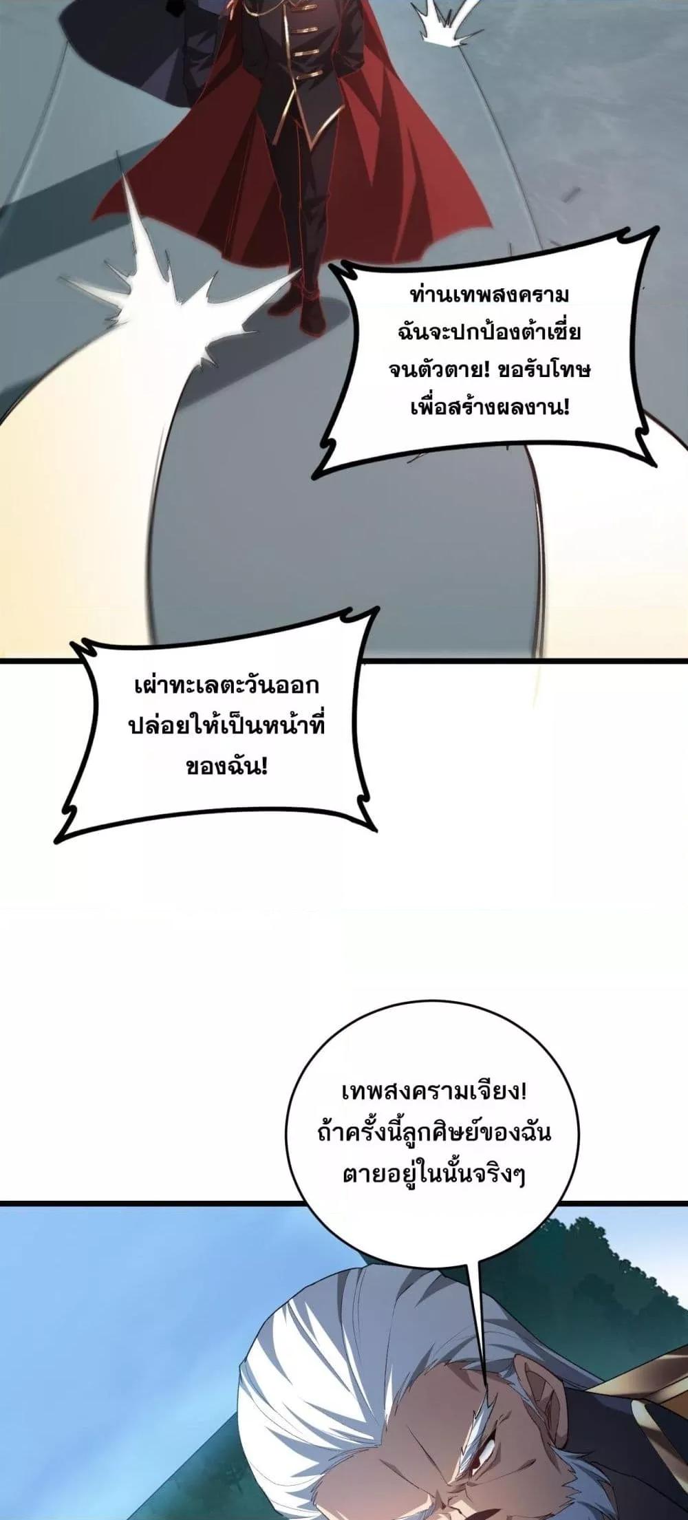 Overlord of Insects Chap 47 - Next Chap 48