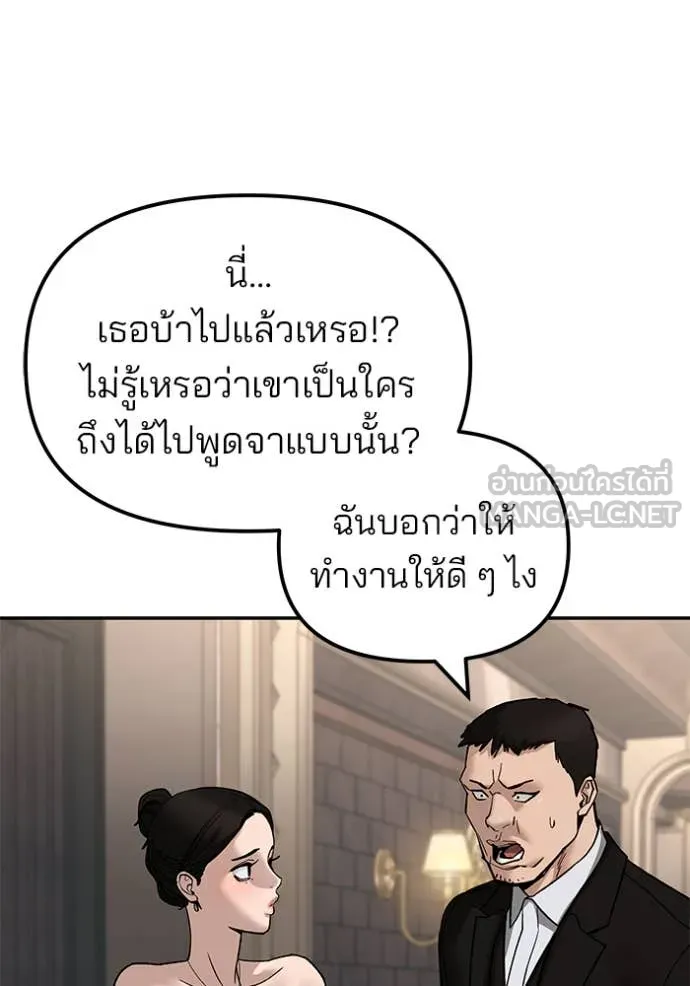 The Bully in Charge Chap 140 - Next Chap 141