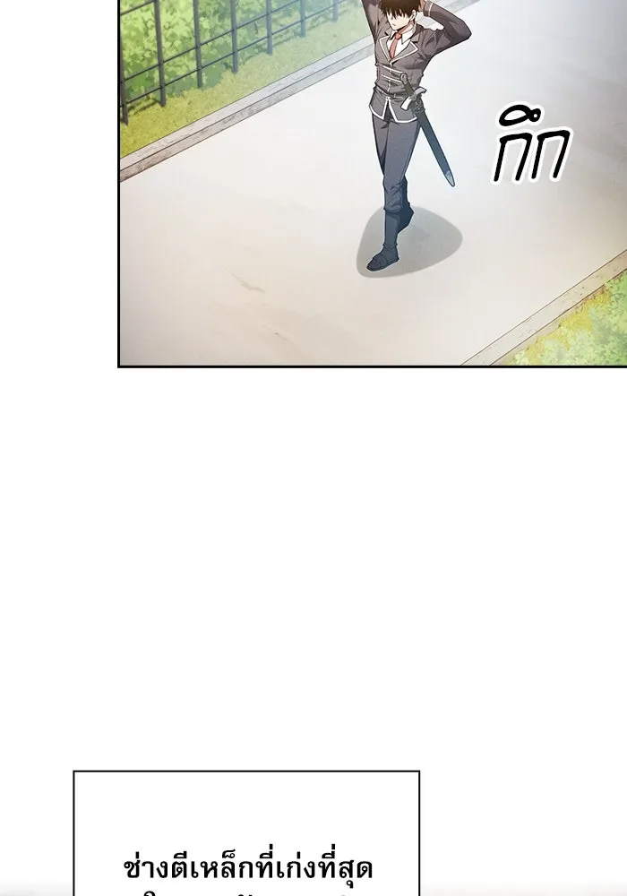 Academy’s Genius Swordmaster – นักดาบอัจฉริยะจากอะคาเดมี Chap 22 - Next Chap 23