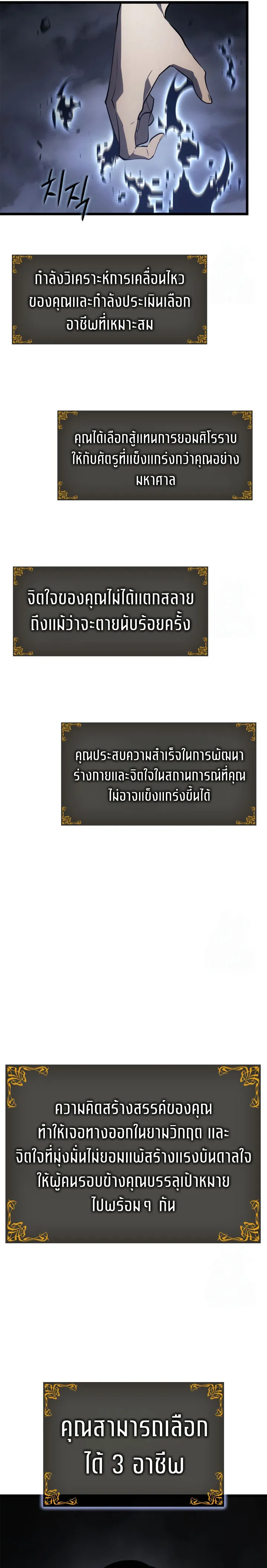 Solo Leveling : Ragnarok Chap 46 - Next Chap 47