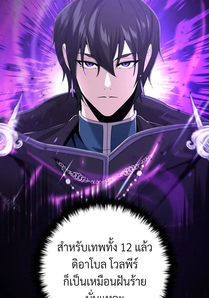 The Dark Magician Transmigrates After 66666 Years – จอมเวทเกิดใหม่ในรอบ 66666 ปี Chap 107 - Next Chap 108