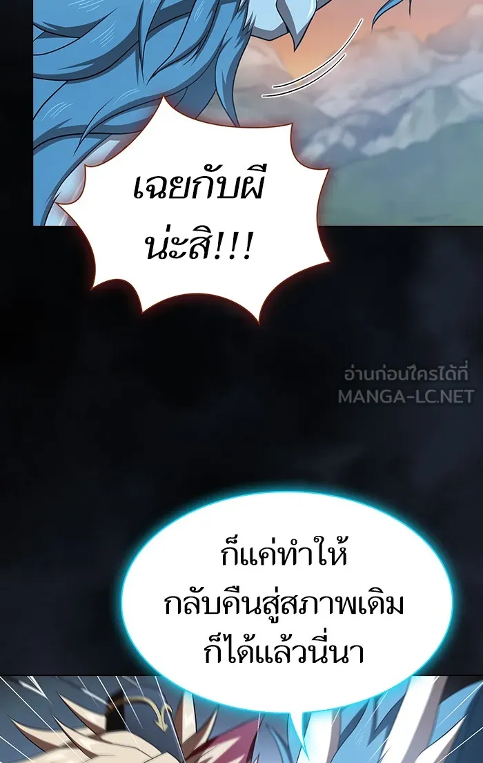 The Tutorial Tower of the Advanced Player – ผู้เล่นขั้นเทพแห่งหอคอยฝึกสอน Chap 107 - Next Chap 108