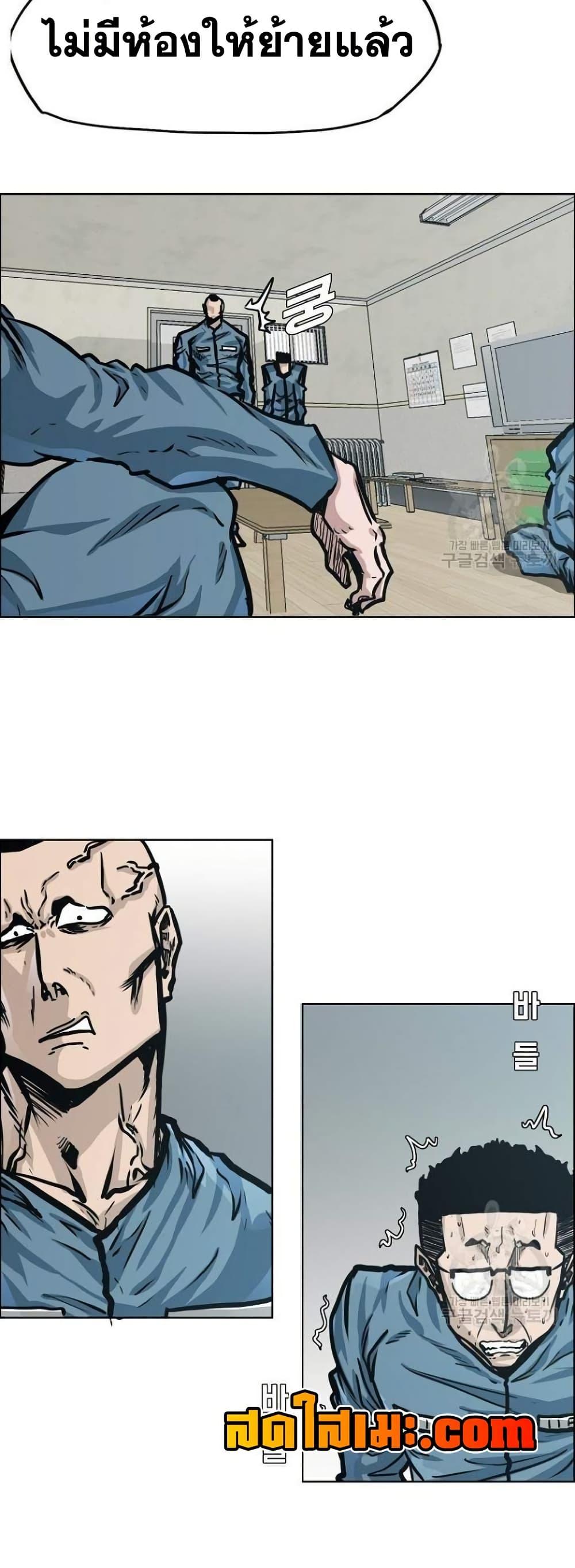 Boss in School Chap 119 - Next Chap 120