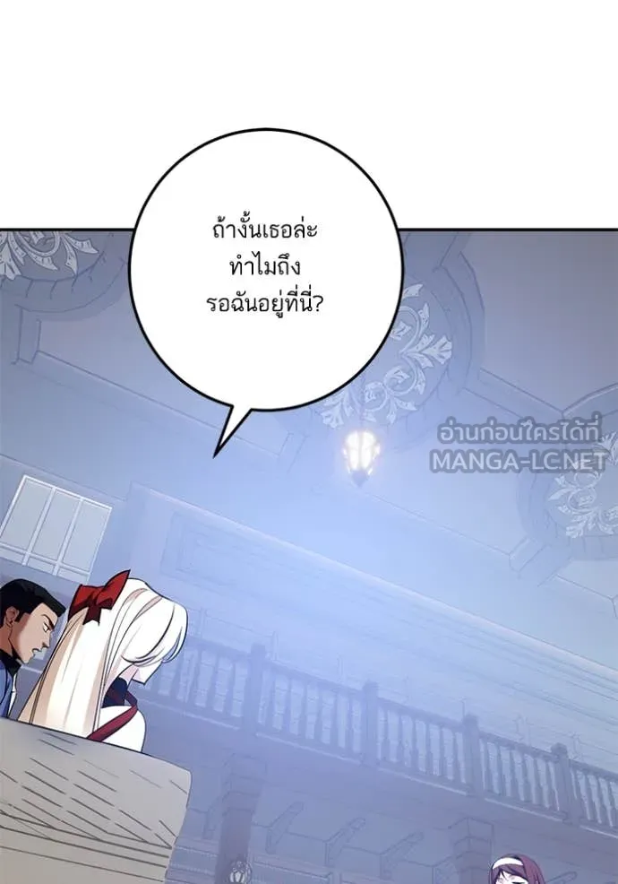 Return to Player Chap 209 - Next Chap 210