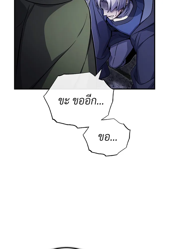The Dark Magician Transmigrates After 66666 Years – จอมเวทเกิดใหม่ในรอบ 66666 ปี Chap 77 - Next Chap 78