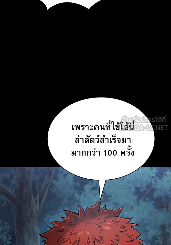 Academy’s Genius Swordmaster – นักดาบอัจฉริยะจากอะคาเดมี Chap 14 - Next Chap 15