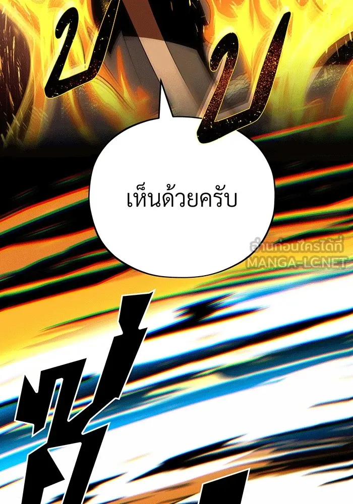 The Dark Magician Transmigrates After 66666 Years – จอมเวทเกิดใหม่ในรอบ 66666 ปี Chap 138 - Next Chap 139