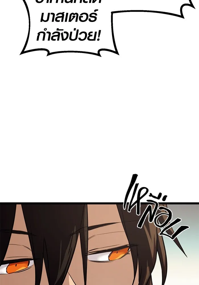 I Obtained a Mythic Item – พลิกชะตาคว้าไอเทมระดับเทพ Chap 5 - Next Chap 6