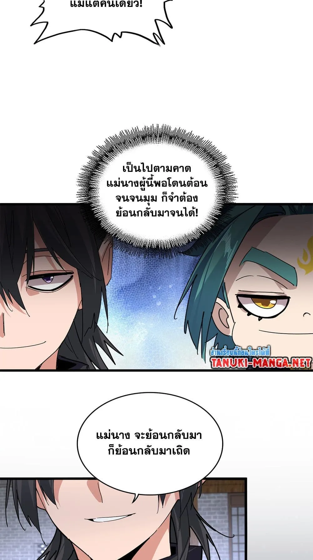 Magic Emperor Chap 886 - Next Chap 887