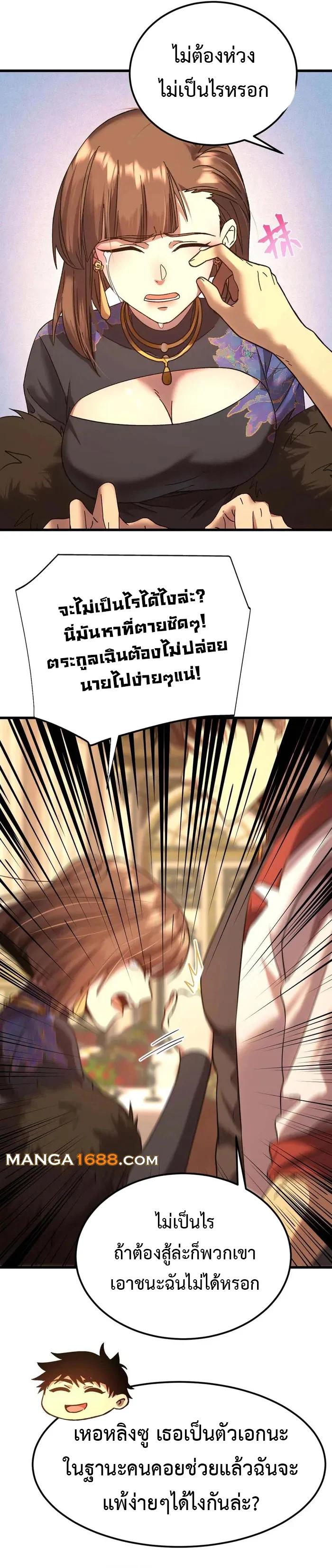 Logging 10,000 Years into the Future Chap 171 - Next Chap 172