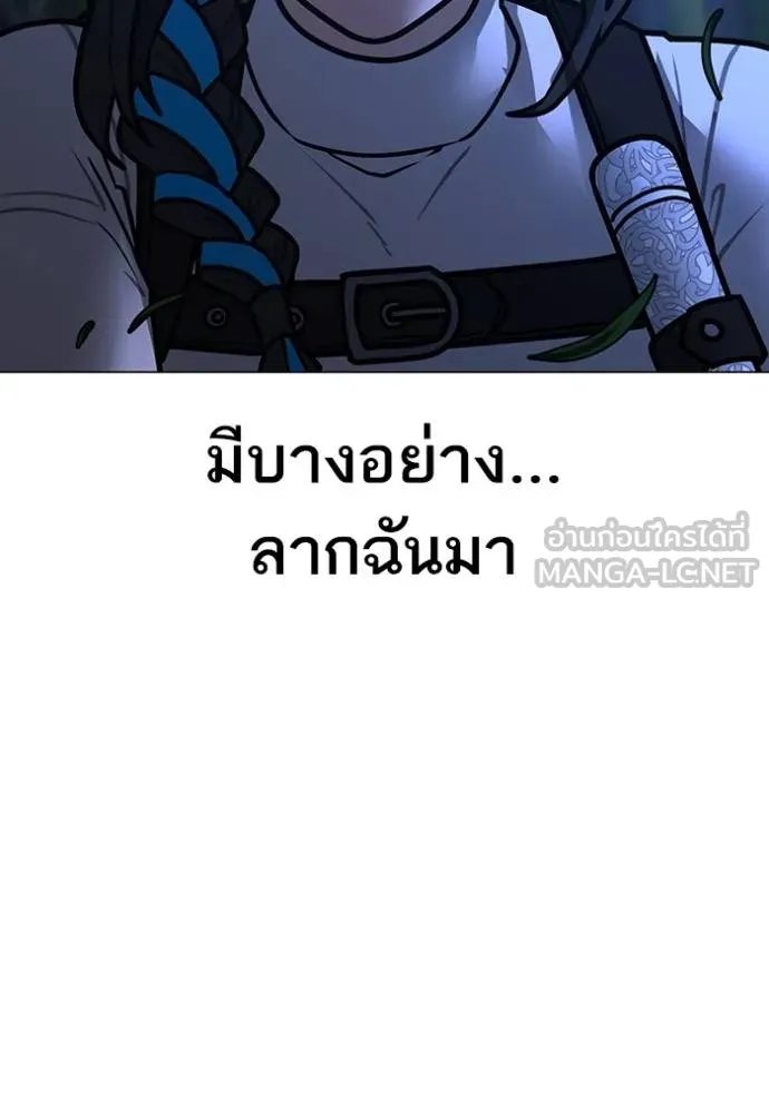 Reality Quest Chap 150 - Next Chap 151