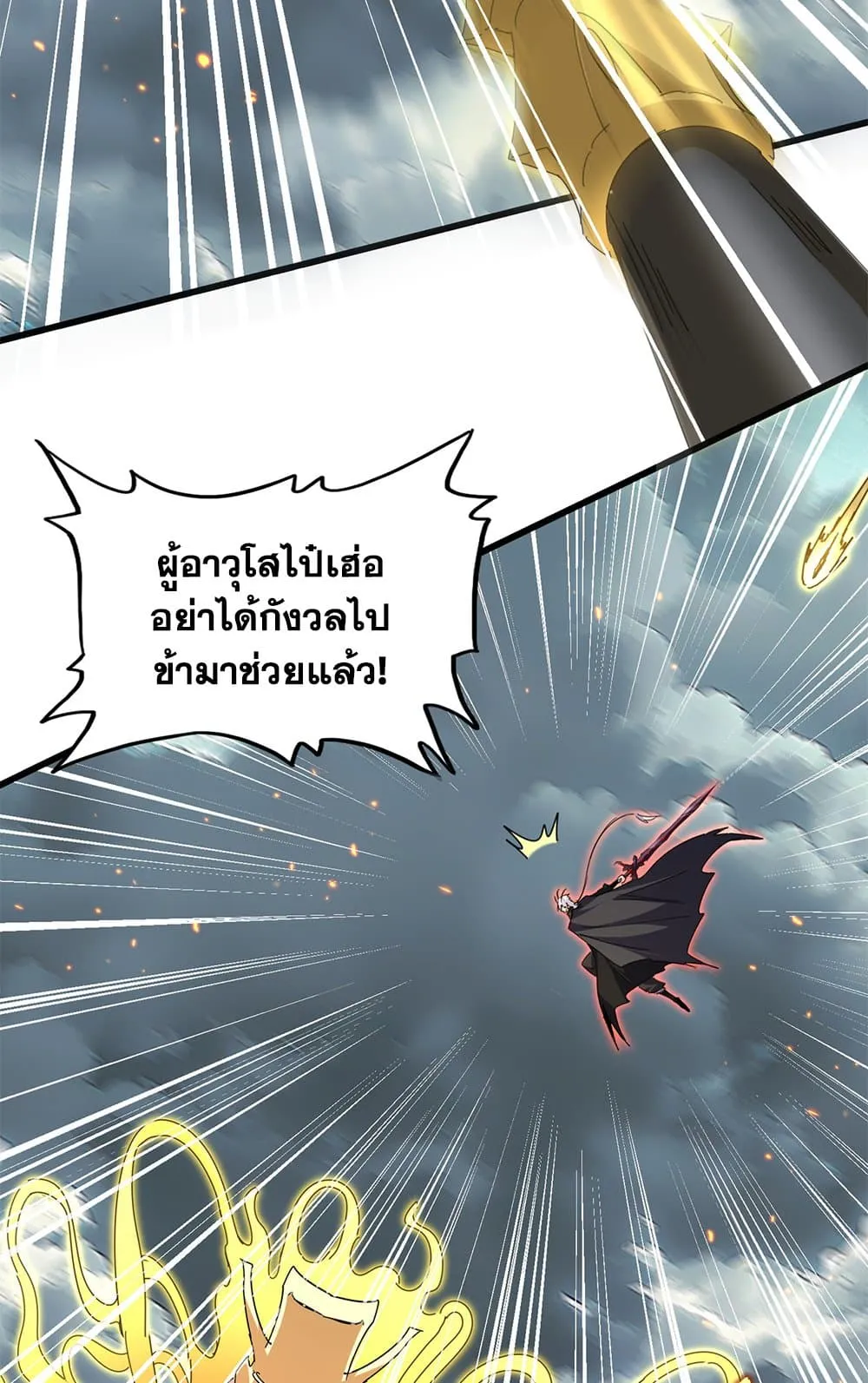 Magic Emperor Chap 797 - Next Chap 798