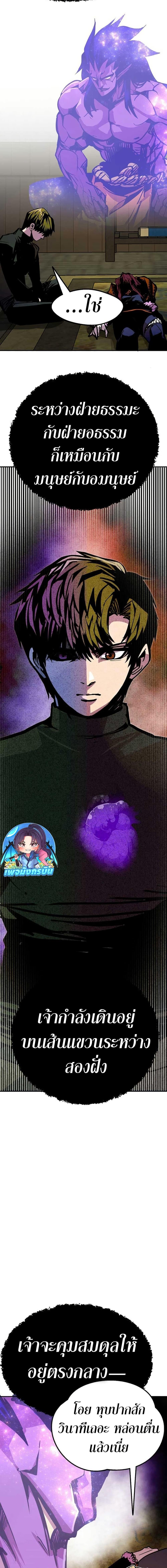 Worthless Regression  Chap 82 - Next Chap 83