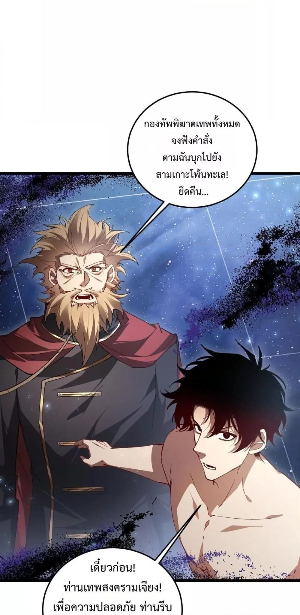 Overlord of Insects Chap 80 - Next Chap 81