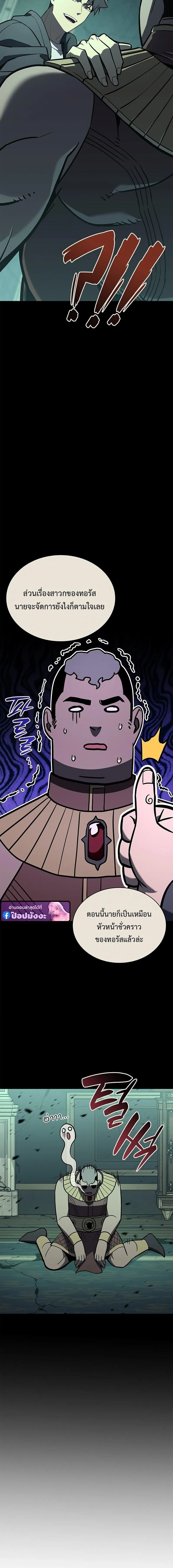 The Return of the Disaster-Class Hero Chap 153 - Next Chap 154