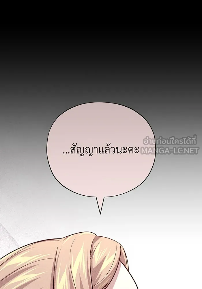 The Dark Magician Transmigrates After 66666 Years – จอมเวทเกิดใหม่ในรอบ 66666 ปี Chap 145 - Next Chap 146