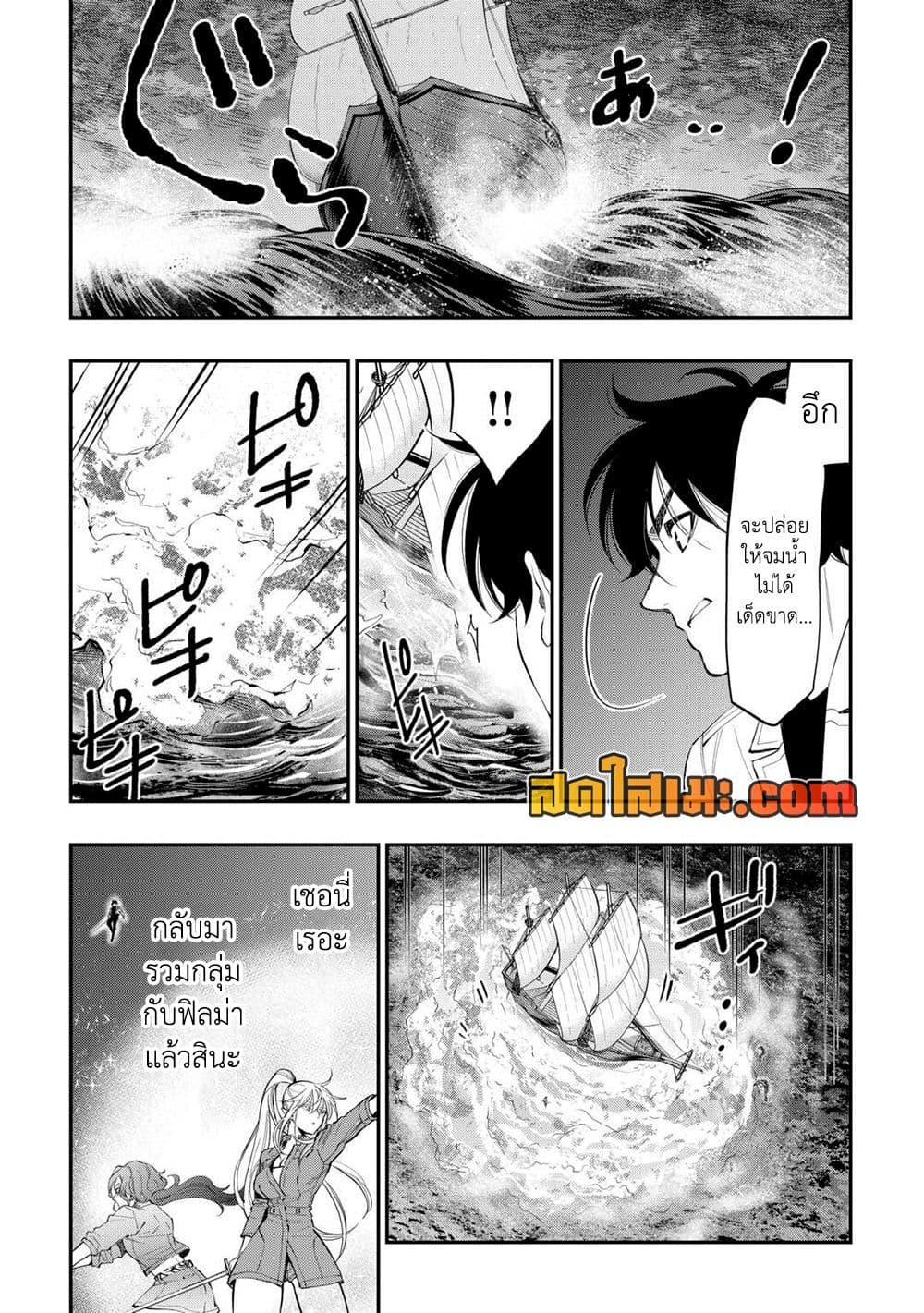 The New Gate Chap 100 - Next Chap 101