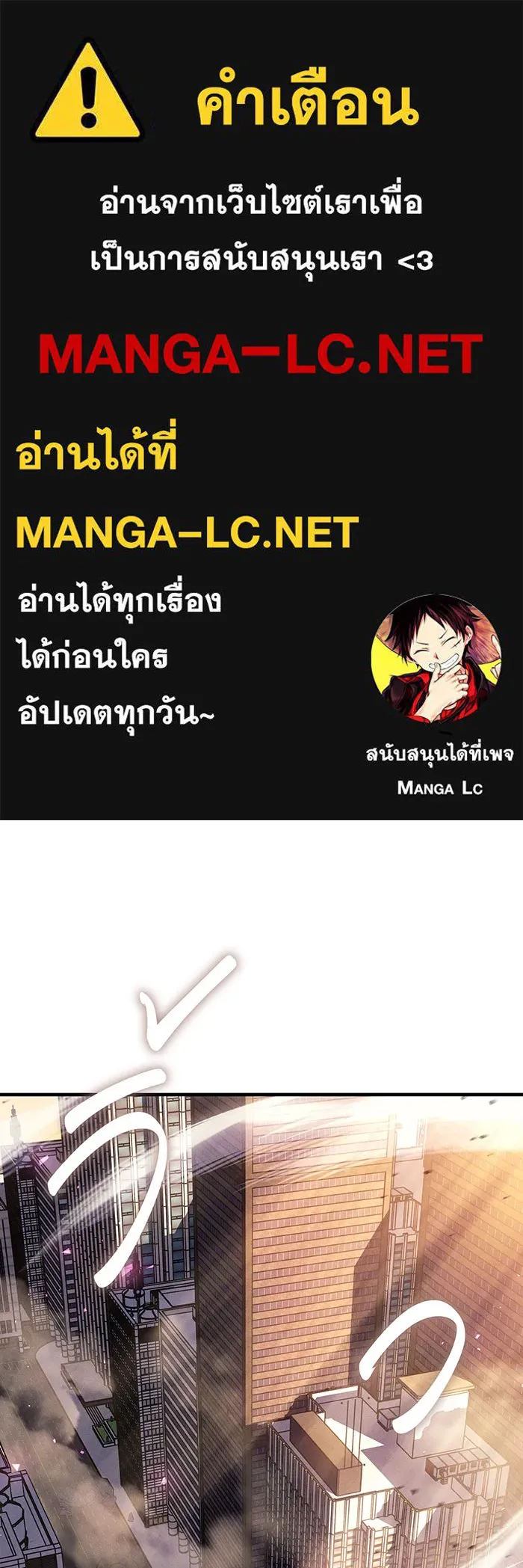 Regressing With the King’s Power – เกิดใหม่พร้อมพลังแห่งราชัน Chap 119 - Next Chap 120