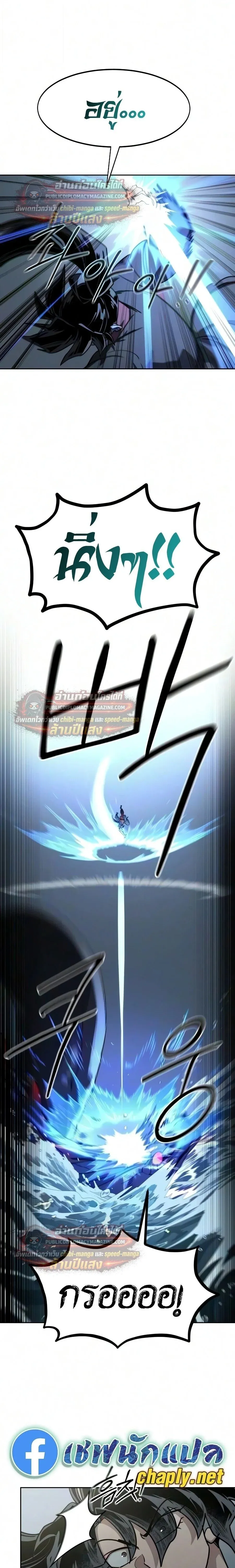 Return of the Mount Hua Sect Chap 165 - Next Chap 166