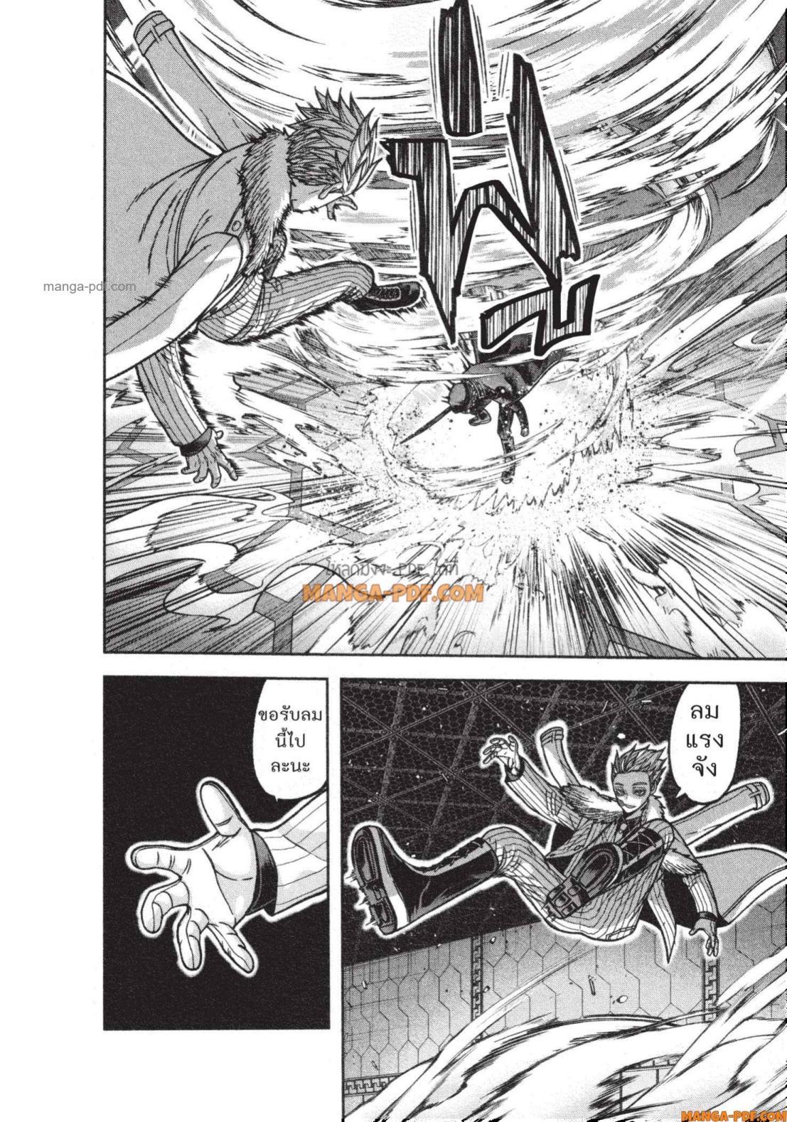 Tougen Anki Chap 141 - Next Chap 142