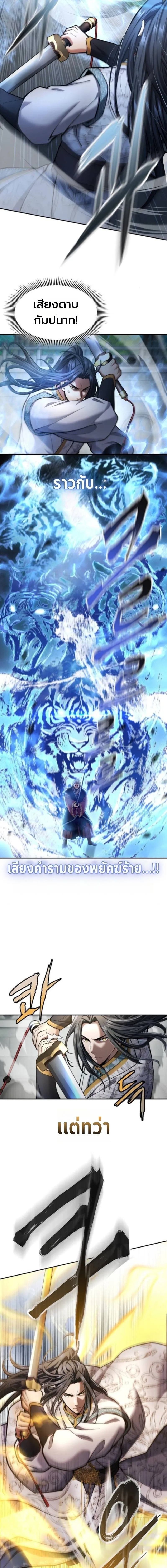 Regression of the Yong Clan Heir Chap 35 - Next Chap 36