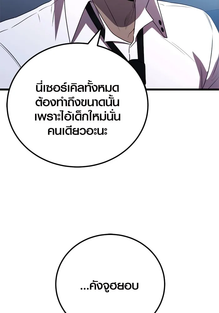I Obtained a Mythic Item – พลิกชะตาคว้าไอเทมระดับเทพ Chap 105 - Next Chap 106