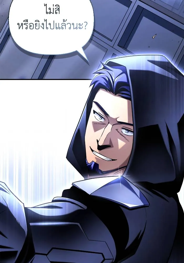 Superhuman Battlefield Chap 103 - Next Chap 104