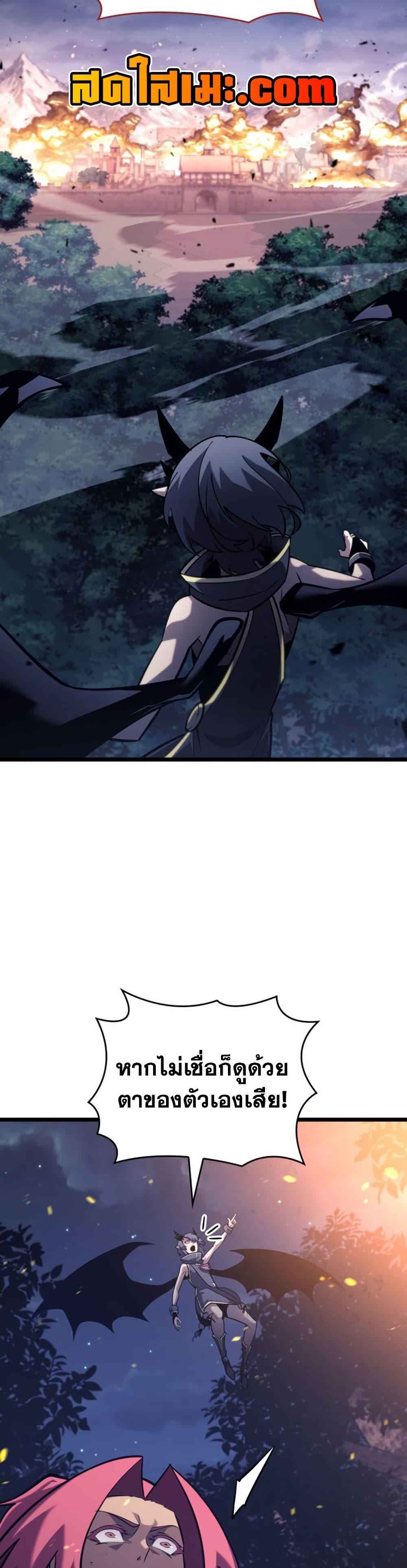 Return of the SSS-Class Ranker Chap 188 - Next Chap 189