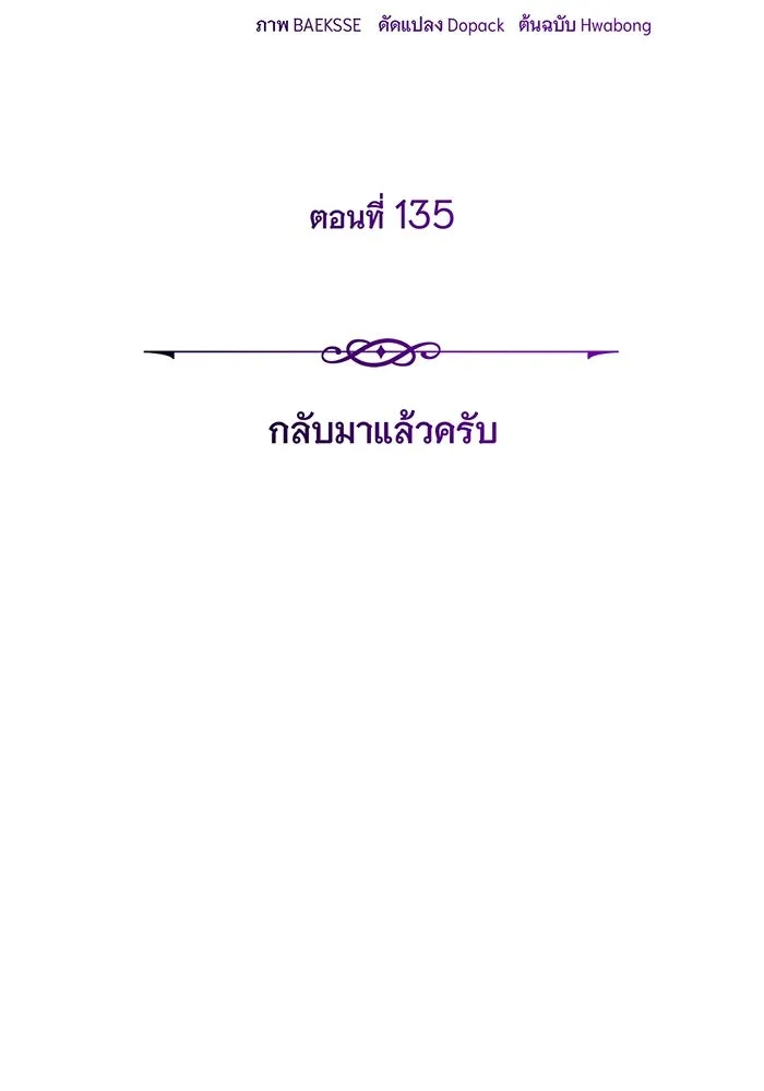 The Dark Magician Transmigrates After 66666 Years – จอมเวทเกิดใหม่ในรอบ 66666 ปี Chap 135 - Next Chap 136